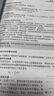 汽車電路與電子技術(shù)基礎(chǔ) 汽車維修電工 電路識(shí)圖 電子技術(shù) 汽車電工入門基礎(chǔ) 麻友良 游彩霞 曬單實(shí)拍圖