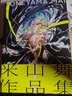 米山舞畫集插畫作品集 EYE YONEYAMA MAI 日版?zhèn)€人畫集 日本著名插畫師 進(jìn)口藝術(shù) 日文原版 曬單實(shí)拍圖
