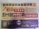 2025版四川十大名校中考沖刺自主招生真卷 語文數(shù)學(xué)英語物理化學(xué)四川省成都自招初升高模擬卷子重點(diǎn)名校初中升高中畢業(yè)升學(xué)真題詳解重點(diǎn)名校歷年真題詳解中考沖刺初升高 【贈(zèng)155個(gè)視頻講解】物理 四川省 曬單實(shí)拍圖