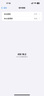 【非國行】Apple蘋果 iPhone 14/13/12/11系列三星二手手機(jī)參考質(zhì)檢報(bào)告A16補(bǔ)貼 顏色內(nèi)存參考質(zhì)檢報(bào)告 蘋果 iPhone 16 Pro Max 曬單實(shí)拍圖