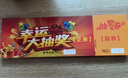 福越翔 抽獎券幸運大抽獎連號年會(huì )開(kāi)業(yè)抽獎?wù)庇萌鞠拶徱惶住?【深圳速發(fā)，編號1-200號】抽獎券200張連號 曬單實(shí)拍圖