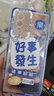恒壕用 適用iqooneo5手機(jī)殼iqooneo5s保護(hù)套卡通透明防摔硅膠軟殼 好事發(fā)生 iqooneo5S 曬單實(shí)拍圖