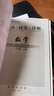 【京東物流 送貨上門(mén)】2026第16版 學(xué)探診 北京西城學(xué)習探究診斷七八九年級上冊下冊 初中7 8 9年級語(yǔ)文數學(xué) 英語(yǔ)物理化學(xué)生物歷史地理道法 八年級上冊數學(xué)第16版 曬單實(shí)拍圖