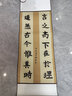 芬尚 蠟染瓦當掛軸 精裱空白宣紙卷軸 四尺四開(kāi)14言仿古 毛筆書(shū)法作品創(chuàng  )作展示參展送禮用94*32cm 曬單實(shí)拍圖