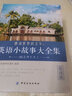 全4冊 英語小故事大全集基礎(chǔ)篇+提高篇每天10分鐘背出好英文初級讀物書初中高中大學生英文美文散文文章課外閱讀 曬單實拍圖
