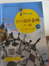 大師三人行少兒國際象棋初級篇入門(mén)篇中級篇國際象棋入門(mén)書(shū)兒童中小學(xué)生國際象棋一步殺提高書(shū)籍教材教程課本教學(xué)培訓棋譜入門(mén)教程 曬單實(shí)拍圖