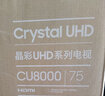 三星（SAMSUNG）25年新品 DU8000C系列 4K超高清 超薄 32G大內存 HDR人工智能網(wǎng)絡(luò )語(yǔ)音 液晶平板電視機 開(kāi)機無(wú)廣告 75英寸 UA75DU8000CXXZ 曬單實(shí)拍圖