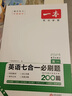 2026一本高中文言文完全解讀高中語文必背古詩文譯注及賞析詳解必備高一高二高三文言文全解一本通人教版必修選修全解全釋全析古詩文翻譯書滿分作文 英語 高考】五合一必刷題（2026） 曬單實拍圖