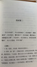 【善品堂直營】鬼谷子原著精解譯注羊皮卷精裝版國學(xué)經(jīng)典處世智謀奇書古籍經(jīng)典 鬼谷子羊皮卷珍藏版 曬單實拍圖
