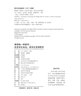 像領(lǐng)袖一樣教學(xué)：改變學(xué)生命運，使學(xué)生變得更好 曬單實拍圖