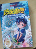 新華書店直營正版 皮皮魯傳和魯西西傳全套全集2冊 童話大王鄭淵潔四大名傳系列 故事書10歲-12歲-15歲童書  兒童文學 曬單實拍圖
