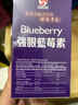 香港直郵  威斯強眼藍莓素 葉黃素護眼緩解眼睛疲勞舒緩眼睛干澀增強視覺(jué)消除黑眼圈 威斯強眼藍莓素100粒/瓶 曬單實(shí)拍圖