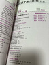 新視線俄語語言文化多媒體教程1 學生用書 曬單實拍圖