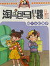 小古文分級閱讀（三年級）（上冊+下冊）（贈朗誦音頻） 曬單實拍圖