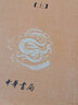 玄怪錄 續(xù)玄怪錄 牛僧孺中華書局正版三全本原文注釋譯文全集無刪減唐代傳奇小說集中華經(jīng)典名著全本全注全譯叢書 曬單實(shí)拍圖