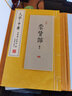 大學(xué)·中庸（崇賢館藏書(shū) 一函一冊）手工宣紙線(xiàn)裝繁體豎排書(shū) 原文譯文注釋注解 國學(xué)經(jīng)典 中國哲學(xué)四書(shū)五經(jīng) 曬單實(shí)拍圖