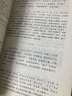 世說(shuō)新語(yǔ)（初中語(yǔ)文配套閱讀·新版） 曬單實(shí)拍圖