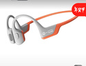 韶音OpenRun Pro S810骨傳導(dǎo)藍(lán)牙耳機(jī)開放式耳機(jī)運(yùn)動(dòng)跑步騎行耳機(jī) S810基普喬格聯(lián)名 曬單實(shí)拍圖