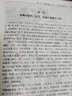 【皮面精裝】四大名著(zhù)全套原著(zhù)青少年正版珍藏版 高初中生版三國演義西游記水滸傳紅樓夢(mèng)正版注音注釋小學(xué)生版文言文白話(huà)文五六年級 【四大名著(zhù)】原著(zhù)原版無(wú)刪減 曬單實(shí)拍圖