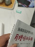 協(xié)和醫院護理專(zhuān)家月嫂培訓手冊月嫂書(shū)籍教材實(shí)用金*育嬰書(shū)新生嬰兒新生兒月子母嬰產(chǎn)后嬰幼兒孕婦大全育兒書(shū)食譜育兒0到3歲月子餐 默認1 曬單實(shí)拍圖