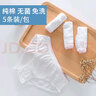 欣沁一次性內(nèi)褲女日拋褲純棉免洗無菌短褲雙層內(nèi)檔便攜包裝五條裝 L號 曬單實(shí)拍圖