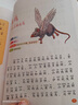 山海經(jīng) 小學(xué)生版彩圖注音版原著正版 全套6冊寫給孩子的山海經(jīng)全集 孩子讀的懂的山海經(jīng)兒童帶拼音 一二年級課外書必讀經(jīng)典書目 三四五六年級課外閱讀書籍青少年版 孫子兵法和三十六記史記中國通史資治通鑒漫畫 曬單實拍圖