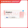 [芙瑞]來曲唑片 2.5mg*30片 1盒裝 正品好藥 曬單實拍圖