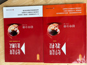 化學(xué)競賽教程(第四版)—初中分冊 曬單實拍圖