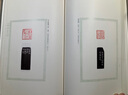 二弩精舍印譜 曬單實拍圖