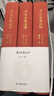 李白全集注評(píng)（套裝全3冊(cè)） 曬單實(shí)拍圖