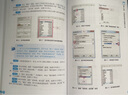 新媒體和電商數據化運營(yíng)：用戶(hù)畫(huà)像+爆款打造+營(yíng)銷(xiāo)分析+利潤提升（第2版） 曬單實(shí)拍圖