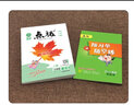 2025秋榮德基小學(xué)點(diǎn)撥三年級(jí)上冊(cè)語文人教版RJ點(diǎn)撥教材解析3年級(jí)上冊(cè)語文同步教材完全解讀點(diǎn)撥小學(xué)課堂筆記輔導(dǎo)資料書 三年級(jí)上冊(cè)【語文】人教版 曬單實(shí)拍圖