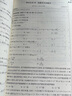【新高考版】2026備考高考小題狂做基礎篇 高中練習冊高一高二高三 高考小題狂練 真題模擬試卷匯編高考刷題 【數學(xué)+物理】共2本 曬單實(shí)拍圖