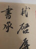 宋·蘇軾墨跡選 中國書法名碑名帖原色放大本 行書毛筆字帖碑帖 附簡體旁注 華夏萬卷出品湖南美術(shù)出版社 曬單實拍圖