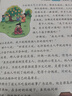 【正版】少年趣讀王陽明漫畫版 孩子都能讀的王陽明心學(xué)知行合一 青少年中小學(xué)生課外閱讀書籍課外書國學(xué)經(jīng)典書籍 【精選兩冊】趣讀王明陽+漫畫趣解鬼谷子 曬單實拍圖