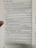 2024自考輔導(dǎo)00015 0015大學英語二 自學指導(dǎo) 配套英語(二)自學教程使用 蘇州大學出版社 曬單實拍圖
