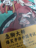 京東自營(yíng)聽(tīng)古代考霸一聲吼急腳大師爆笑開(kāi)講中國考試史！ 曬單實(shí)拍圖