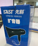 先科（SAST） 手持擴音器喊話器錄音高音揚聲器喇叭地攤大功率音量擺攤充電叫賣戶外賣貨菜播放大聲公 大動力旗艦版【手咪喊話+1個鋰電池+便攜式大音量】 曬單實拍圖