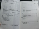 【2026新大綱 科目可選】2026年全國碩士研究生招生考試 人教社考研大綱系列 思想政治理論英語(yǔ)數學(xué)計算機西醫考試大綱 【英語(yǔ)】英語(yǔ)二 考試大綱(非英語(yǔ)專(zhuān)業(yè)) 曬單實(shí)拍圖