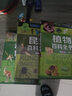 【包郵】少兒百科全書全套8冊任選（精裝彩圖注音版）少年兒童+動物世界+植物+昆蟲+兵器+世界地理+中國地理百科全書+科普知識問答 動物世界+植物百科全書+昆蟲百科全書（共3冊） 曬單實拍圖