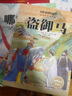 國(guó)粹戲劇圖畫書 (名家錄制有聲版，套裝14分冊(cè)，3-12歲適讀) 曬單實(shí)拍圖