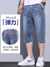 羅蒙牛仔短褲男夏季薄款7分褲潮牌寬松直筒中褲寬松夏天男士褲子男裝 藍(lán)色【923款】 34 曬單實(shí)拍圖