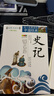 成長(zhǎng)文庫(kù) 你一定要讀的中國(guó)經(jīng)典：史記（拓展閱讀本·青少版） 曬單實(shí)拍圖