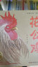 故事中國圖畫(huà)書(shū)第三輯（套裝全4冊 成吉思汗、倉頡造字、少林寺、花公雞）  曬單實(shí)拍圖