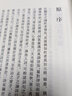杜詩詳注 共8冊 中國古典文學基本叢書 杜甫 仇兆鰲 中華書局 曬單實拍圖