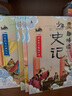 史記青少年版 全套8冊(cè) 故事小學(xué)版少年讀史記正版三年級(jí)四五六年級(jí)課外書漫畫 曬單實(shí)拍圖