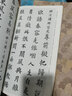 【套裝2冊(cè)】歐陽(yáng)詢楷書集字：唐詩(shī)一百首+宋詞一百首 臨摹到創(chuàng)作 碑帖古詩(shī)詞作品集 毛筆書法字帖初學(xué)者入門學(xué)習(xí)臨 浙江人民美術(shù)出版社 歐陽(yáng)詢楷書集字宋詞一百首 曬單實(shí)拍圖