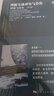 理解全球沖突與合作:理論與歷史(第十版)(東方編譯所譯叢) 曬單實拍圖