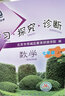 北京西城學(xué)習探究診斷 數學(xué)七年級上冊 學(xué)探診 第14版 曬單實(shí)拍圖