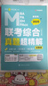 現(xiàn)貨新版【送真題視頻】2026mba聯(lián)考教材 老呂綜合真題超精解 羅瑞數(shù)學(xué) 呂建剛16-25真題解析MPAcc 199管理類會計專碩可搭邏輯要點(diǎn)精編800練 曬單實(shí)拍圖